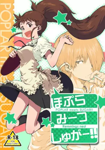 [Remmings nest] POPLAR meets SUGAR!! (WORKING!!)