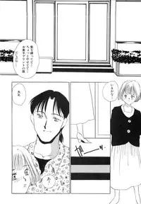 [Umino Yayoi] Nikuyoku Akai High-Heels