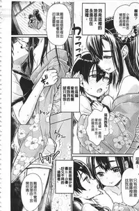 [Takahashi Note] Sakusei Carnival - It's Carnival of sucks sperm! | 搾精的嘉年華會 [Chinese]