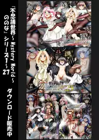 [Dende] Fushigi Sekai -Mystery World- Nonona 27 ~Nonona tai Daimakokuou Madarufu, Saijikan Teishi + Ryuuchiku Zecchou Ingoku~