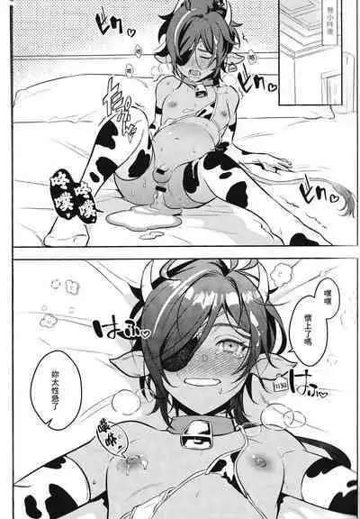 (Akatuki no Bishu o Kimi ni DR2023) [nikuya (Kachiku)] Rokudemonai Hon | 不正經的本子 (Genshin Impact) [Chinese] [逃亡者×真不可视汉化组]