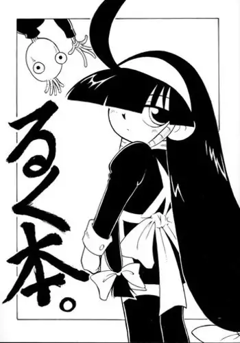 [BIG BOSS (Hontai Bai)] Lucubon. (Lucu Lucu)