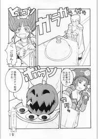 (C57) [Wicked Heart (Yukimachi Komachi, Zood)] Cucurbita (Dewprism)