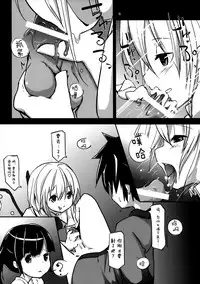 (C86) [Nanika (Sakuna)] Akuma no Asobi -Kodomo no Tsukurikata- (Touhou Project) [Chinese] [Kanade汉化组]