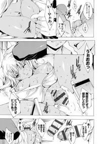 [Yuiga Naoha] Kyousei Tanetsuke Gal Zukan - Encyclopedia of GAL about Forced Seeding [Digital]