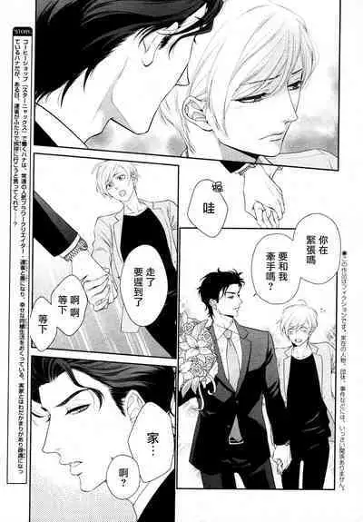 Takane no Hana wa, Midasaretai | 高嶺之花、意乱情迷 01-05