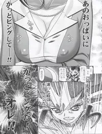 (C81) [Gambler Club (Kousaka Jun)] Kotori Donburi (Yu-Gi-Oh! Zexal)