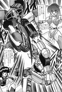 [Kamitou Masaki] Koutetsu Majin Granbass Z