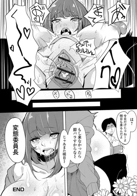 Nozoite wa Ikenai NEO! IV - Do Not Peep NEO! IV