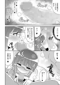 [Anthology] Tamabota [Digital]