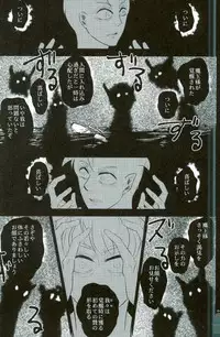 [AME‐YA(アメヤ) (いずも)] Mark Sheep (Axis Powers ヘタリア)