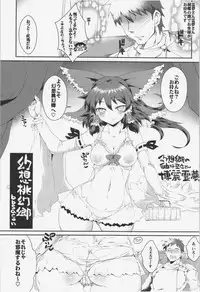 (Shuuki Reitaisai) [Yomothuhirasaka, Heart's nest (bbsacon, hato)] Gensou Tougenkyou (Touhou Project)
