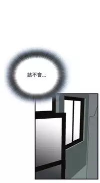 Take a Peek 偷窥 Ch.39~48 [Chinese]中文