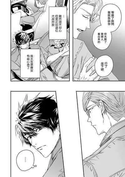 World's End Blue Bird | 末世青鸟 Ch. 4-10 + 特典 + 11