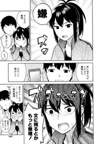 [Chan Shiden] Gokigen Kanojo