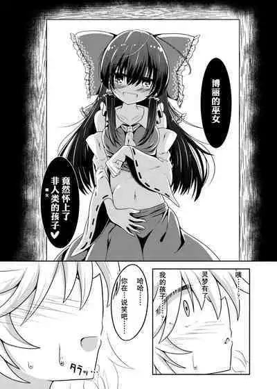 Kikan Funou Genkaiten -The Point Of No Return Kanzenban