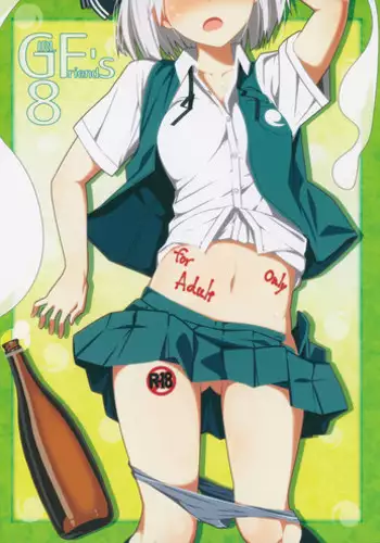 (Kouroumu 9) [Kyokutou Koumuten (Kikunosukemaru)] GIRLFriend's 3 (Touhou Project) [Chinese] [奶綠個人漢化]