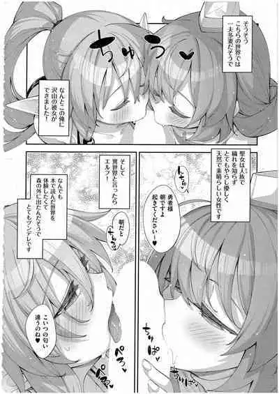 [あきのそら] 異世界来たのでスケベスキルで全力謳歌しようと思う 9射目 (コミック エグゼ 42)