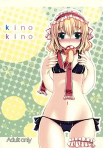 (Reitaisai 9) [Tengallonhat (Kaneta)] Netomari (Touhou Project)