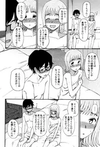 [Kumano Tooru] Anata to Dakara Shitaikoto