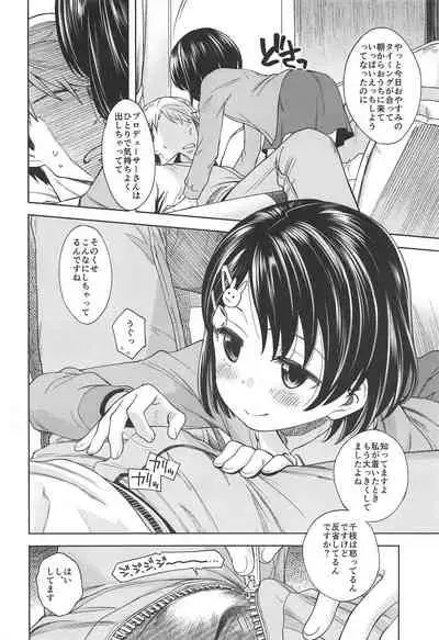 (C97) [Ezokuroten (Miyanogi Jiji)] Warui Ko Chie-chan 3 (THE IDOLM@STER CINDERELLA GIRLS)