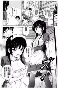 [Neko Mode] Hatsu Kyun! | 初次夾緊! [Chinese]