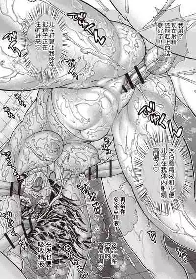 [Sawada Daisuke] Mama Reido Ch. 1-3 [Chinese] [牛肝菌汉化] [Digital]