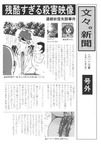 (Kouroumu 9) [02 (Harasaki)] (Kojin Satsuei)(Touhou)(Kouroumu 9)[02] Touhou snuff vol.3 Kawashiro Nitori (Mushuusei) (Loli-kei Youjo no Kirei na Hadaka wo Suki Houdai shichai mashita!).avi (Touhou Project) [布洛基个人汉化]