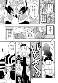 [KENIX (Ninnin!, Wan-Pyo)] Enma Kourin REMIX (Darkstalkers)