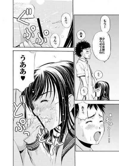 SecretDmain] Un etudiant de la fille