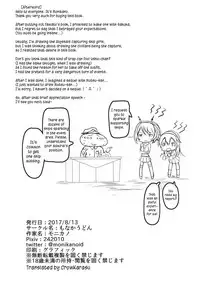 (C92) [Monaka Udon (Monikano)] Kuchikukan Ushio Shissou Houkokusho | Destroyer Ushio MIA Report (Kantai Collection -KanColle-) [English] [CrowKarasu]