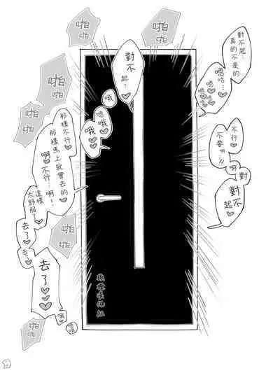 sokubaku kareshi no iru on'na|男朋友管太严的女人