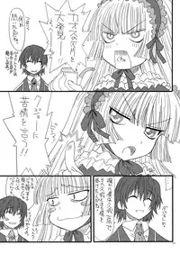 [Power Slide (Uttorikun)] GO-SICKNESS (Gosick) [Digital]