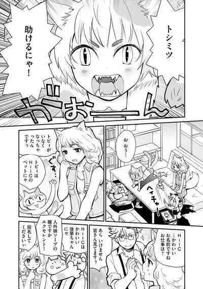 Kikai Intei@MACHIDA 01 - the Salacious Ditictive @MACHIDA Disorder