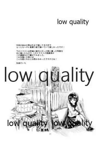 女装少年奇譚 田舎の純朴