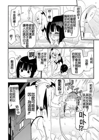[Homura Subaru] Chichi Yuri Girls [Chinese] [Badluck1205+补丁布丁汉化组] [Digital]