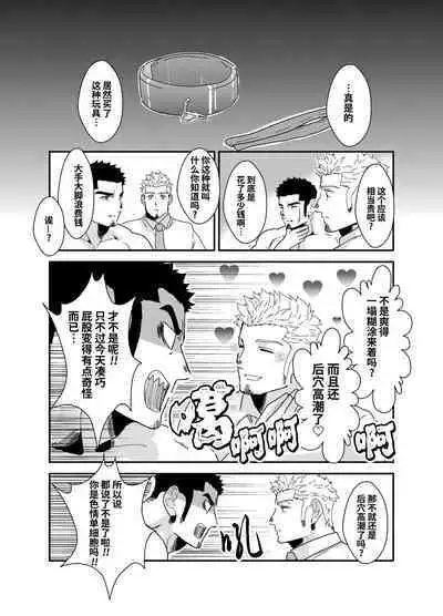 Moshimo Yakuza ga inu ni Nattara.|如果说黑道大哥变成狗的话。