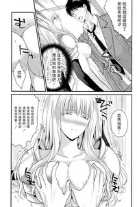 [Louis&Visee] Totsuzen Onna Kishi ga Me no Mae ni Arawarete Horyo ni suru Koto ni Natta. (COMIC Potpourri Club 2013-06) [Chinese] [RSV个人汉化]