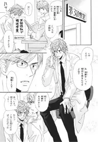 [Takaku Shouko] Boku wa Subete o Shitte Iru 3