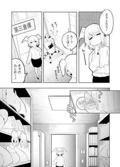 セクサロイドにAIをこめて 1