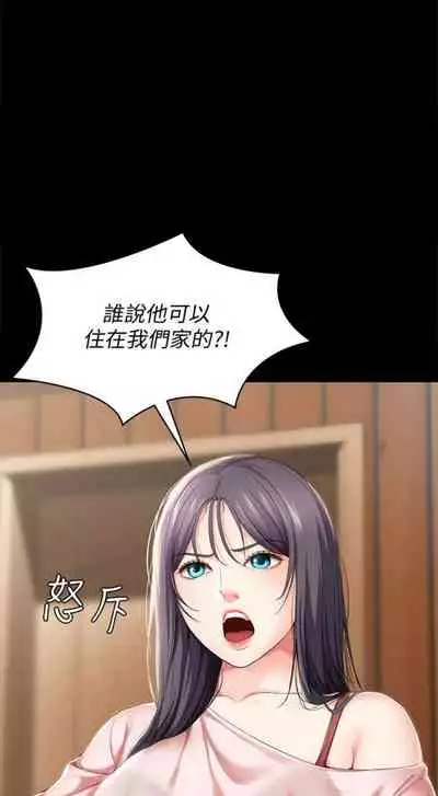 [嫌疑犯H & 金Zetta] 寄宿日記 1-76 官方中文（連載中）