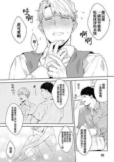 Motto, Iyarashii Mannequin | 更加、淫乱的服装模特 Ch. 1-6