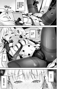 (C95) [Namanamago (Shiba Nanasei)] Kyosei Igai Arienai | 去勢以外別無他法 (Kantai Collection -KanColle-) [Chinese] [漢化組漢化組]