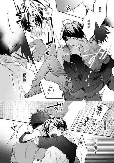 [Momose An] Yume nara Doko made Yurusaremasu ka? | 如果是梦的话能原谅到哪一步呢? Ch. 1-6+特典 [Chinese] [冒险者公会] [Digital]