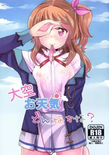 Chichito wa wa no ichi ~yaichadaisakusen | 父亲和母亲的恩爱亲密大作战