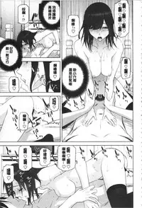 [Shinobu Tanei] Giri no Imouto nara Dekiai Shichau? | 義理之妹就該溺愛疼惜她？ [Chinese]