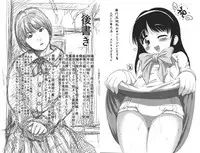 [Masaki Shinji] Doku Hime no Mitsu