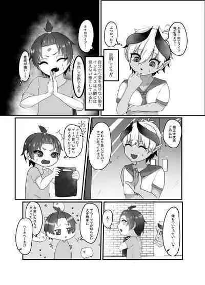 俺とお勉強しよっ!