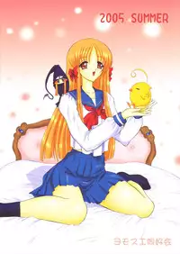 (C68) [Yomosue Doukoukai (Geshou Ichirou)] Fushigi no Kuni no Lilith-chan (Yami to Boushi to Hon no Tabibito)