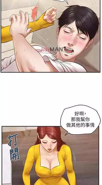 【周三连载】纯情的崩坏（作者：Aru&色色思想） 第1~25话